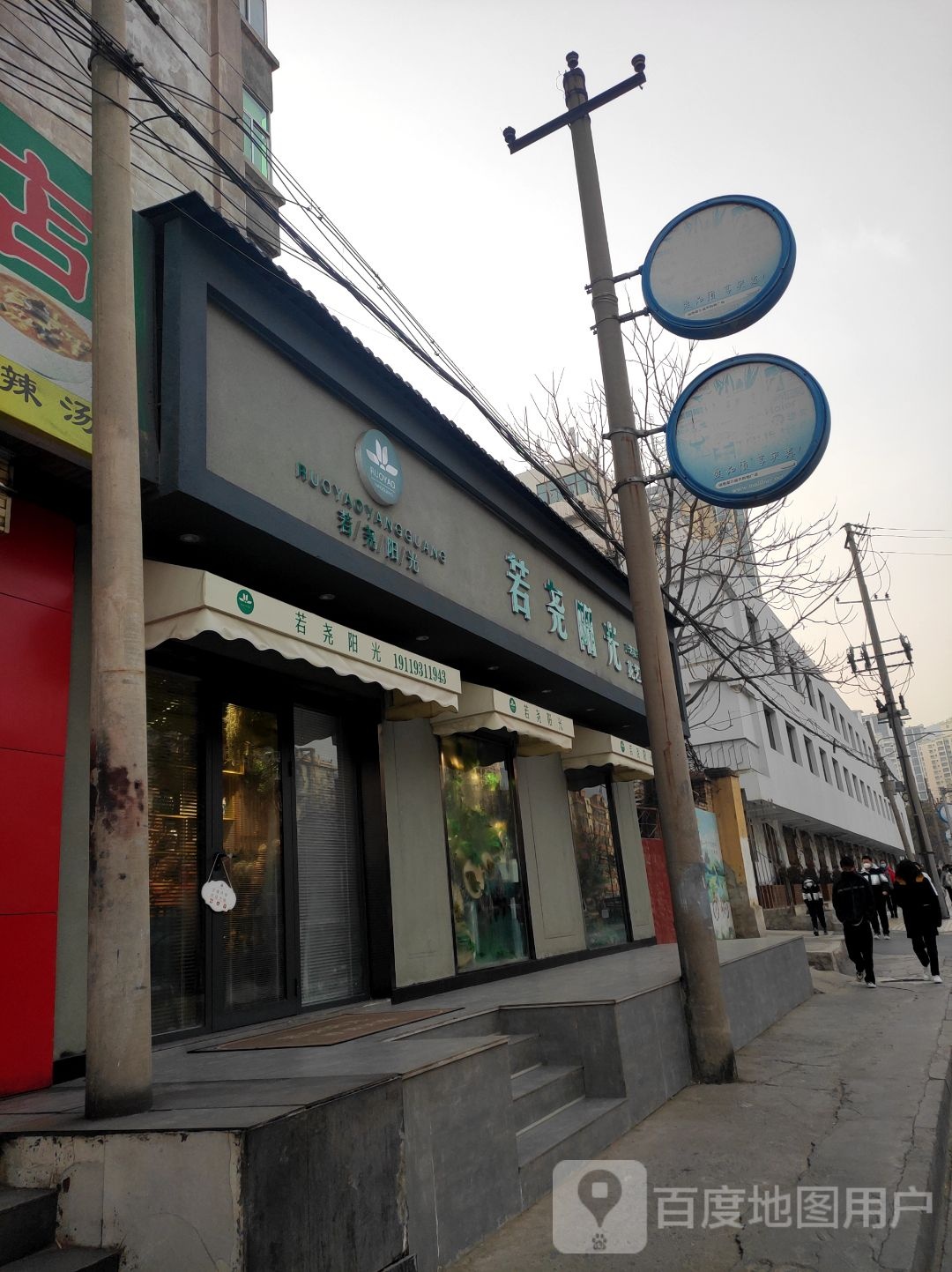 若尧阳光花艺生活馆(城关区店)