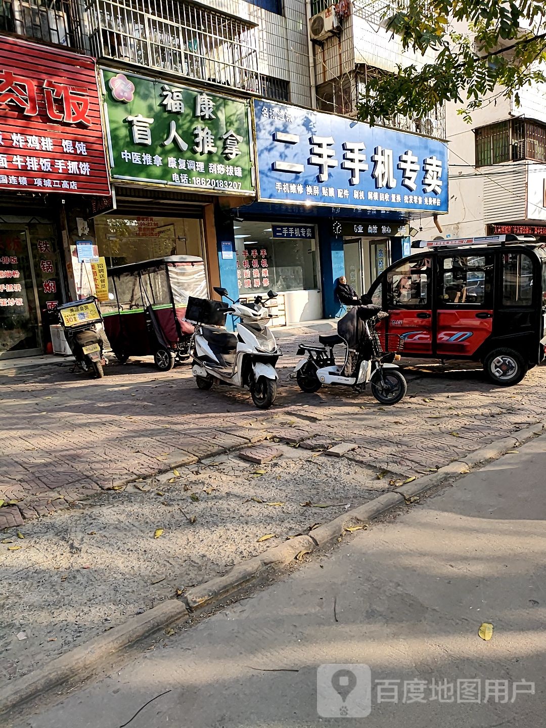项城市二手手机专卖