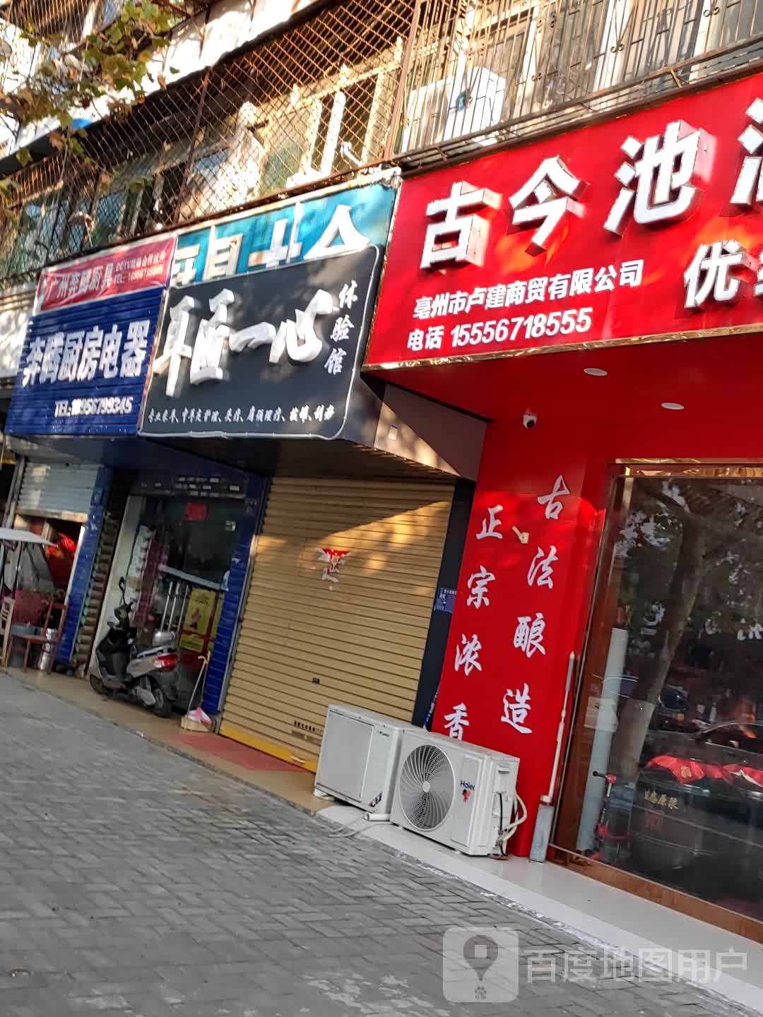 奔腾厨房电器