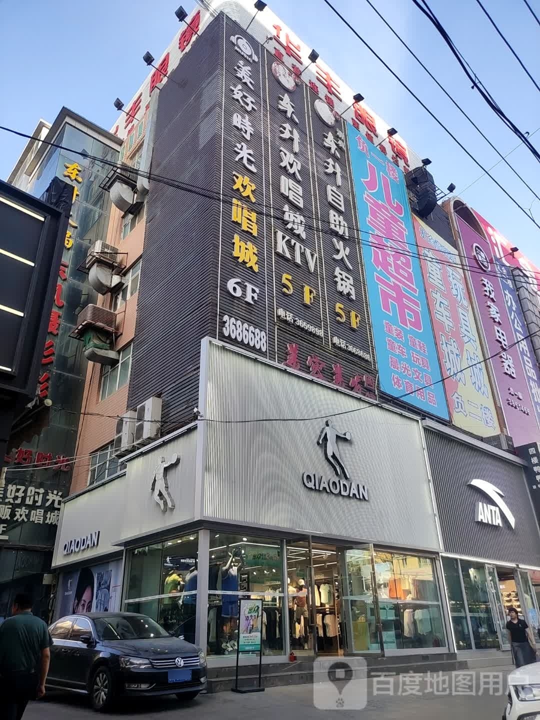 市东升火锅(南纬二路店)