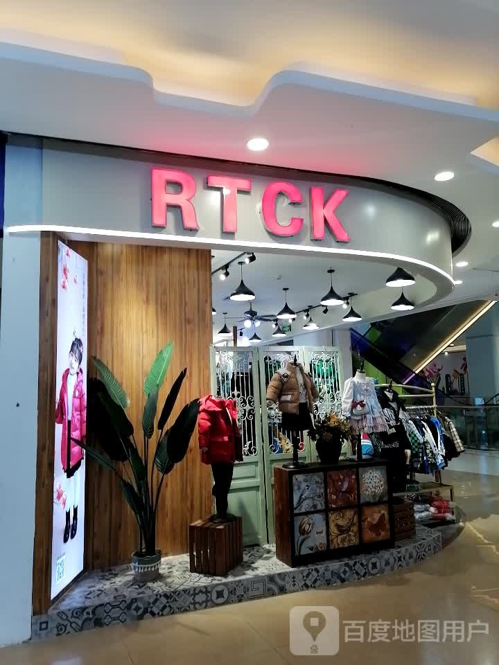 RTCK(泛悦mall长虹店)