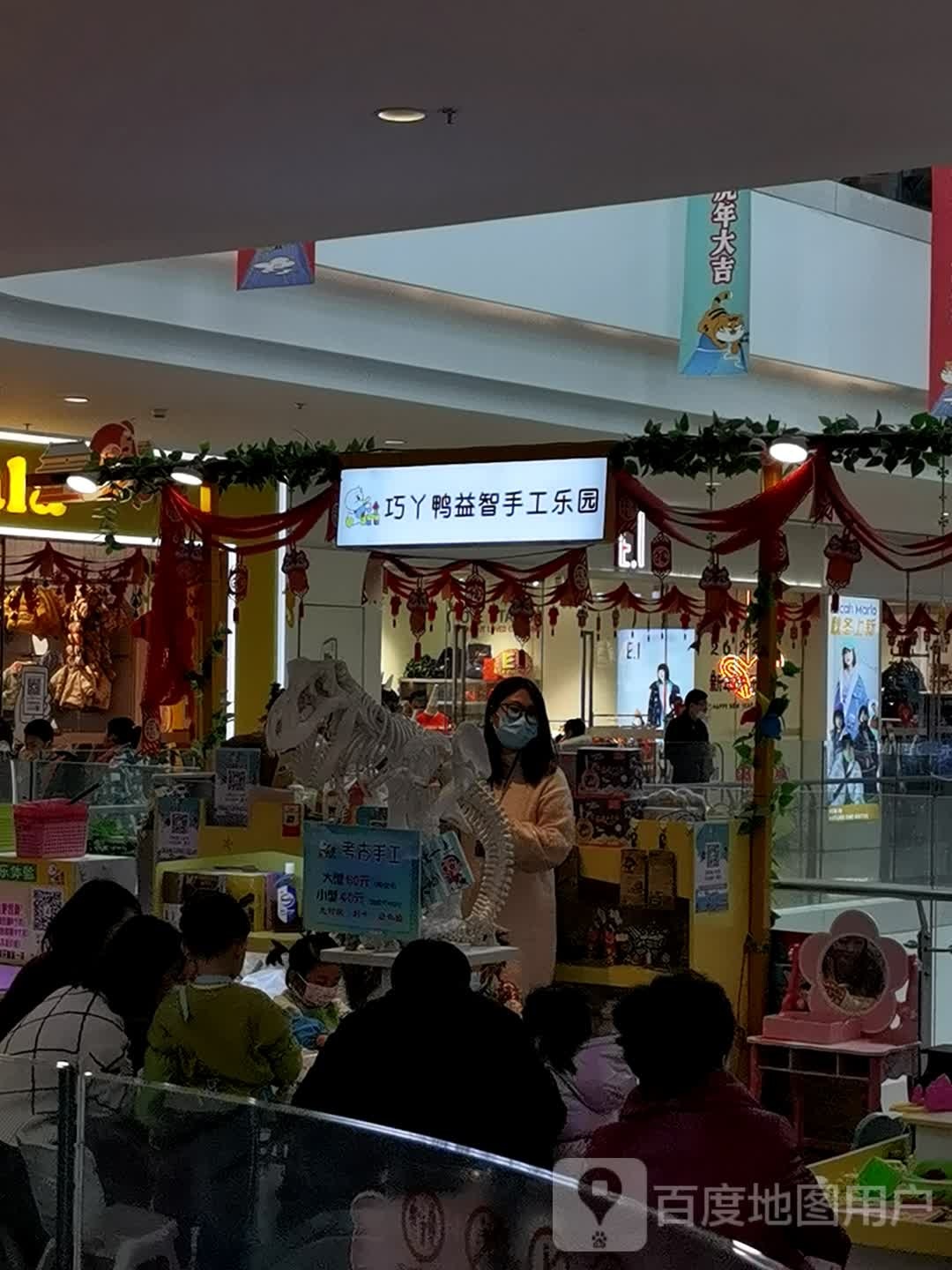 巧丫鸭益智手宫乐园(宝能环球汇店)