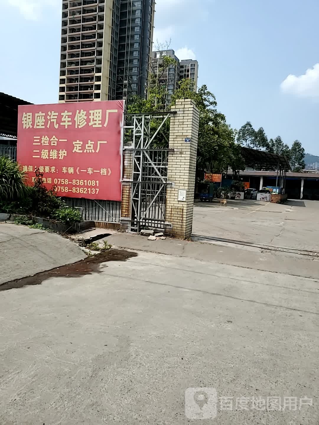 银座汽车修理厂