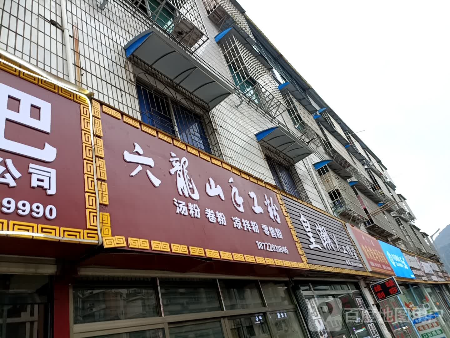 皇潮(茅溪路店)