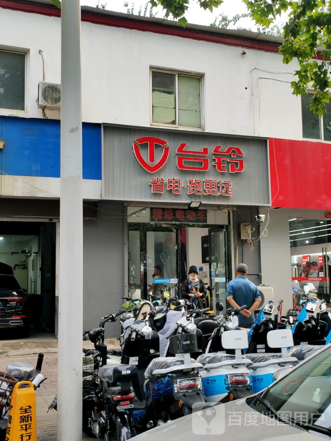 台铃电动车(永平路店)