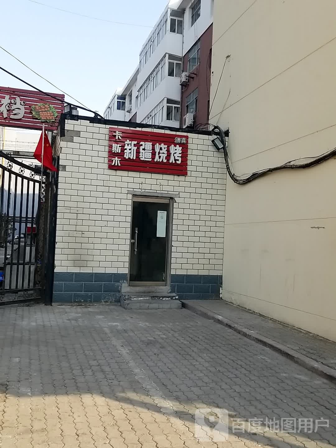 卡斯木新将餐厅(耀华商厦信誉楼大街店)