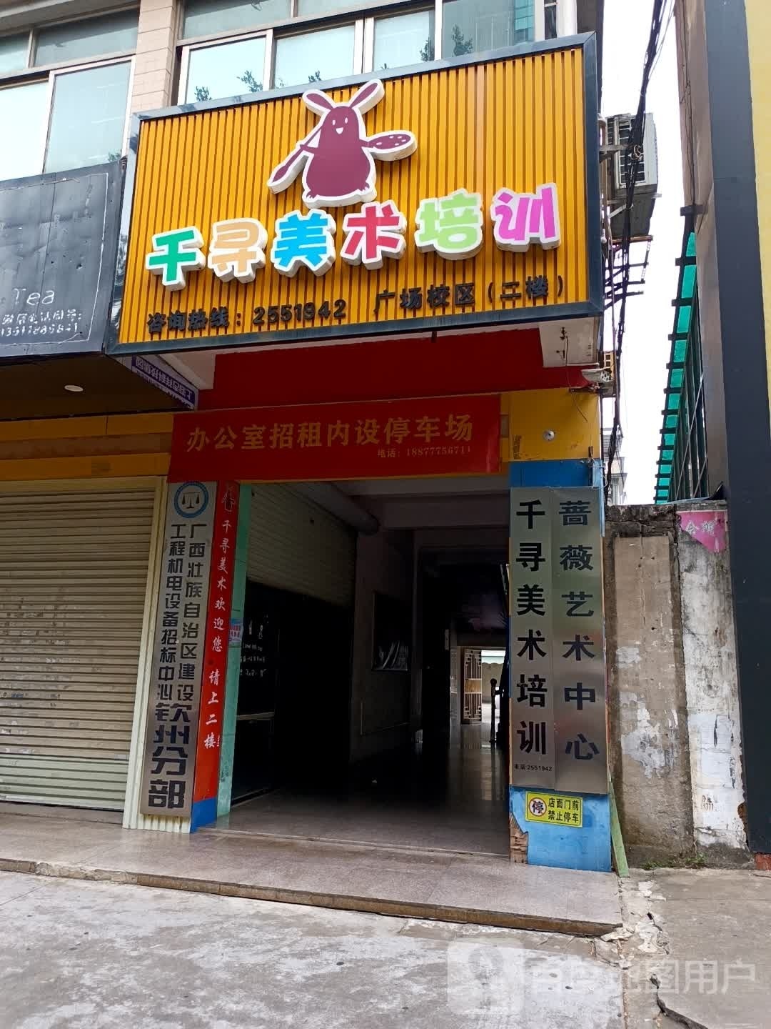 广西壮族自治区建设工程机电设备招标中心钦州分部