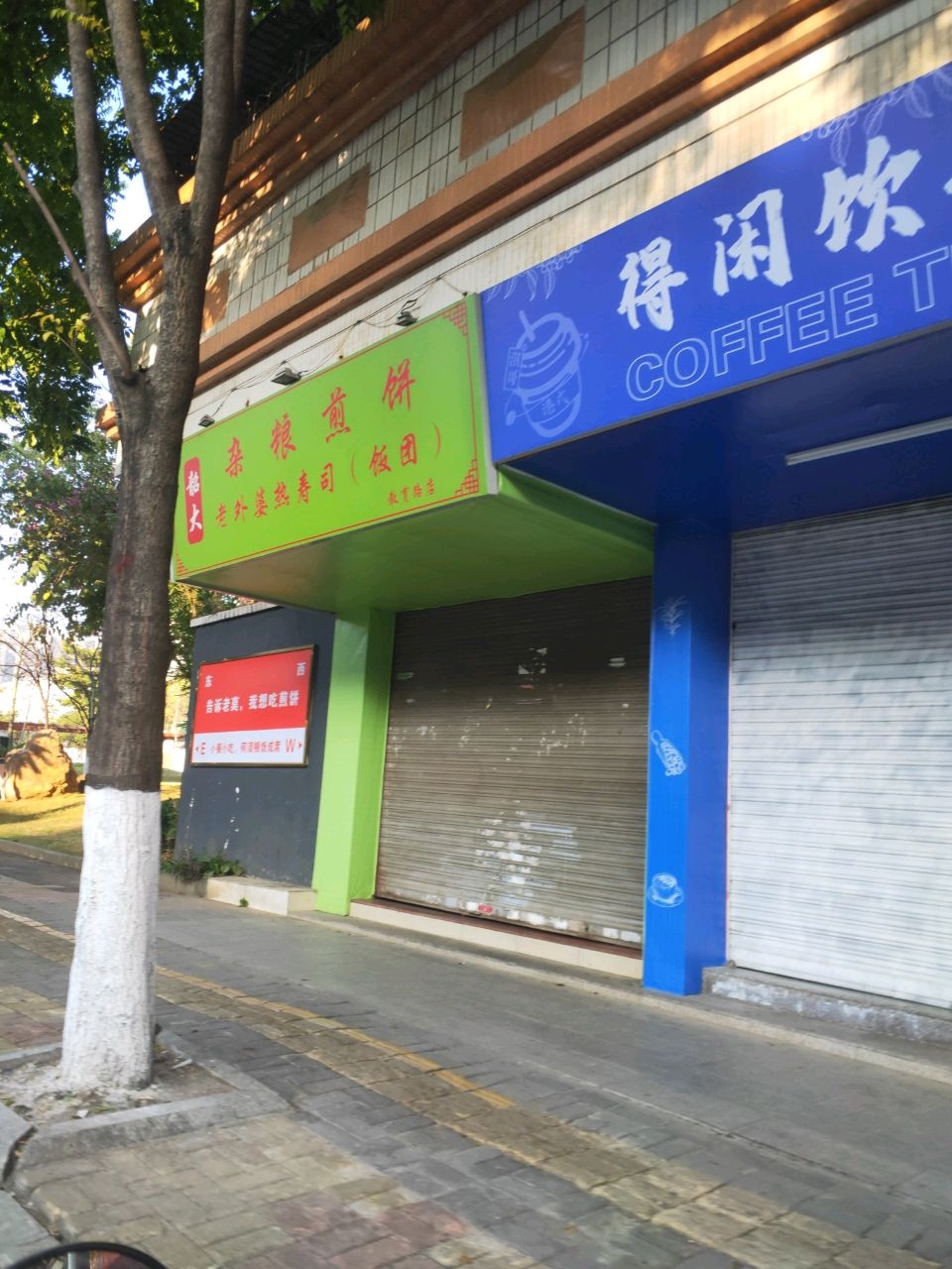 老外婆热寿司大·杂粮煎饼