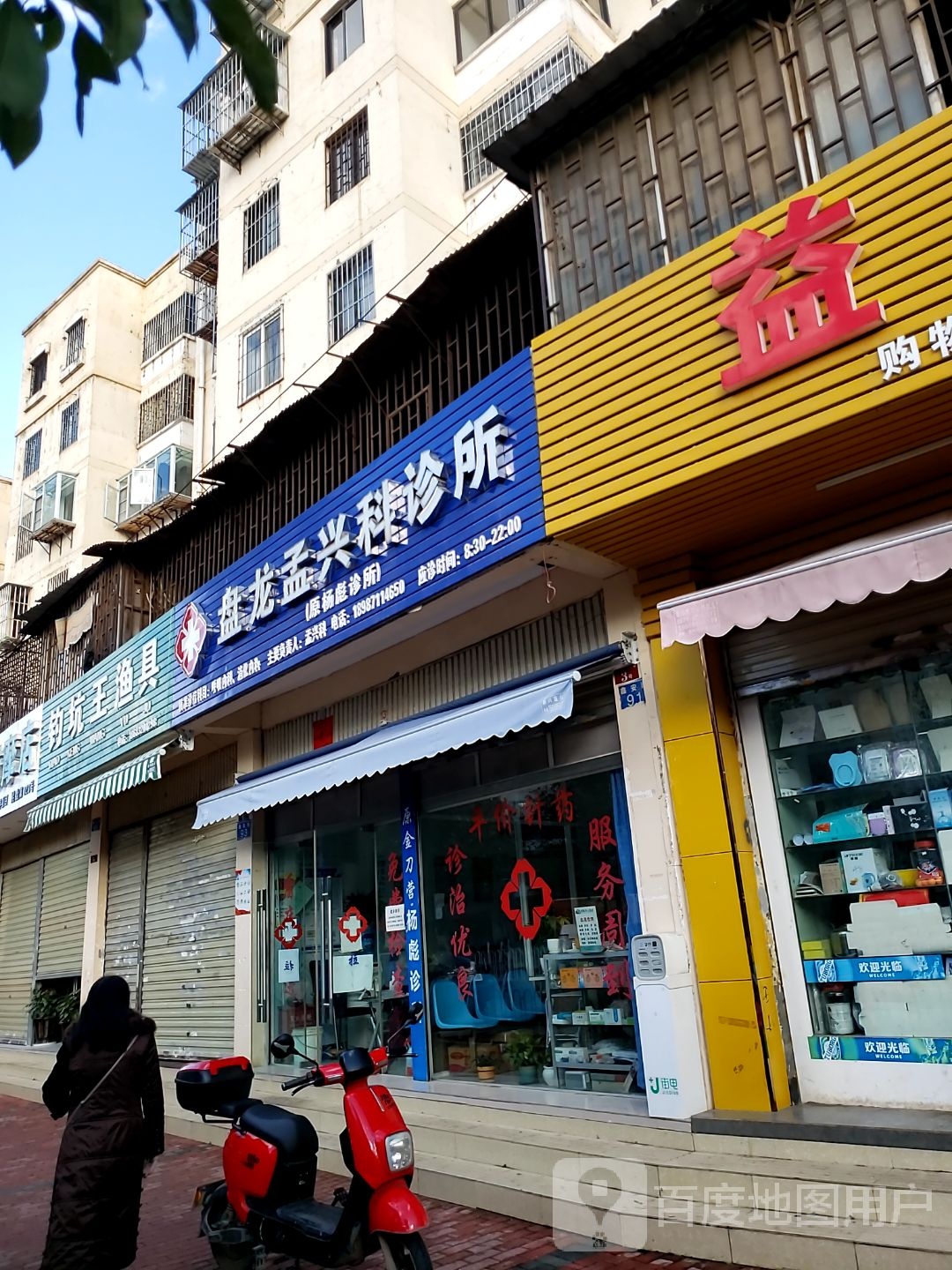 钓康王渔具