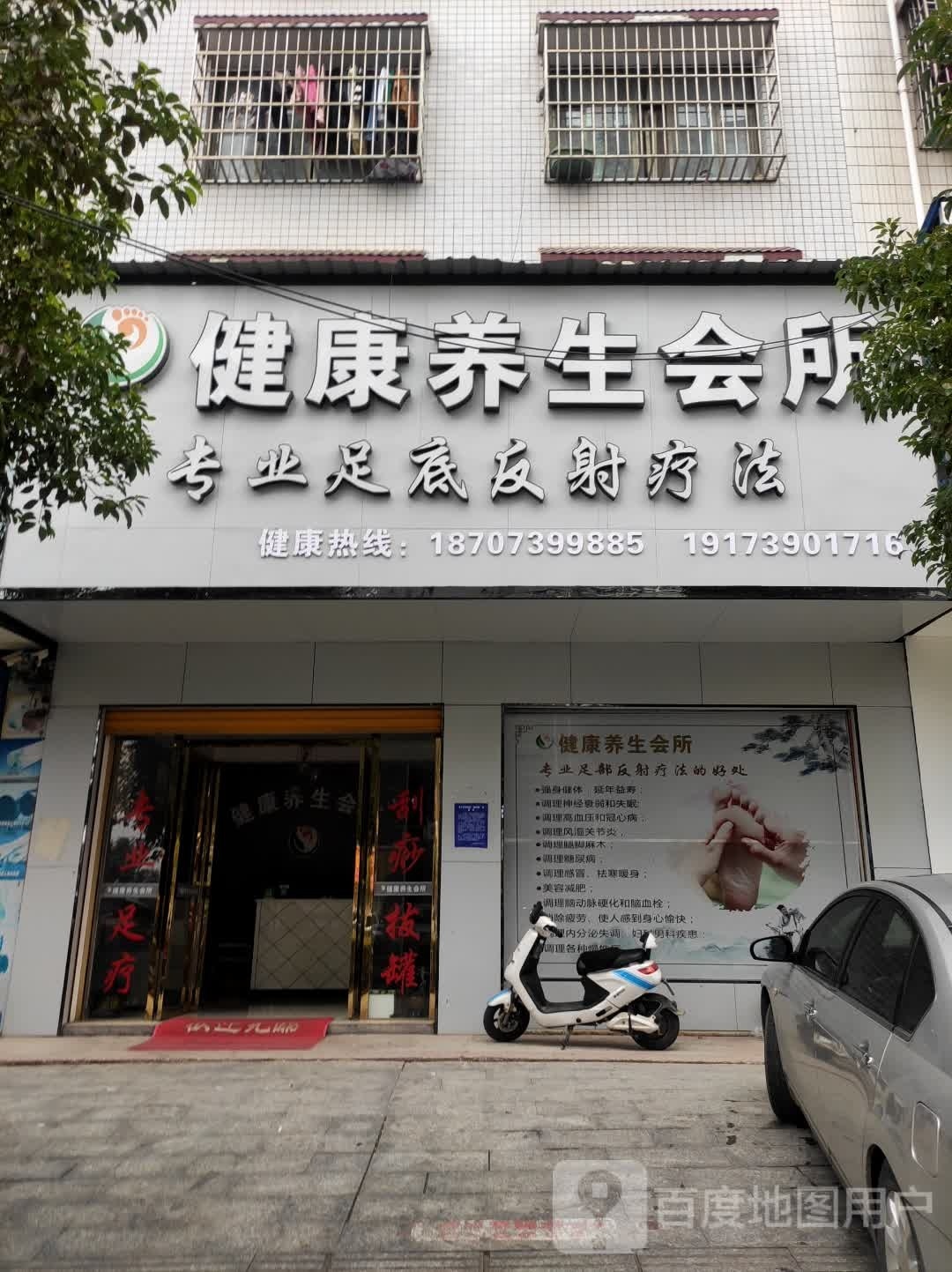 家庭灸师灸疗健康养生会所