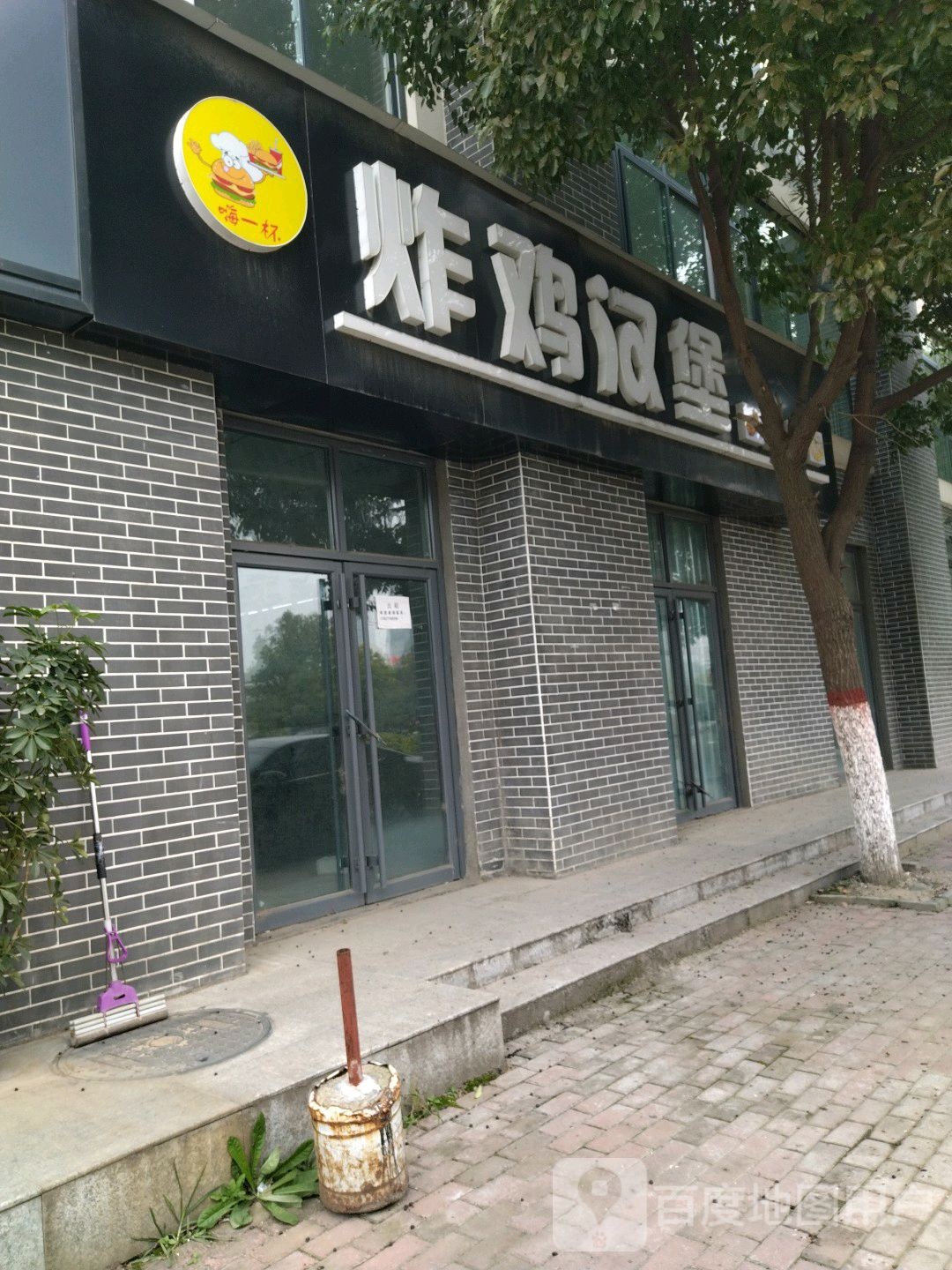 嗨一杯?炸鸡汉堡