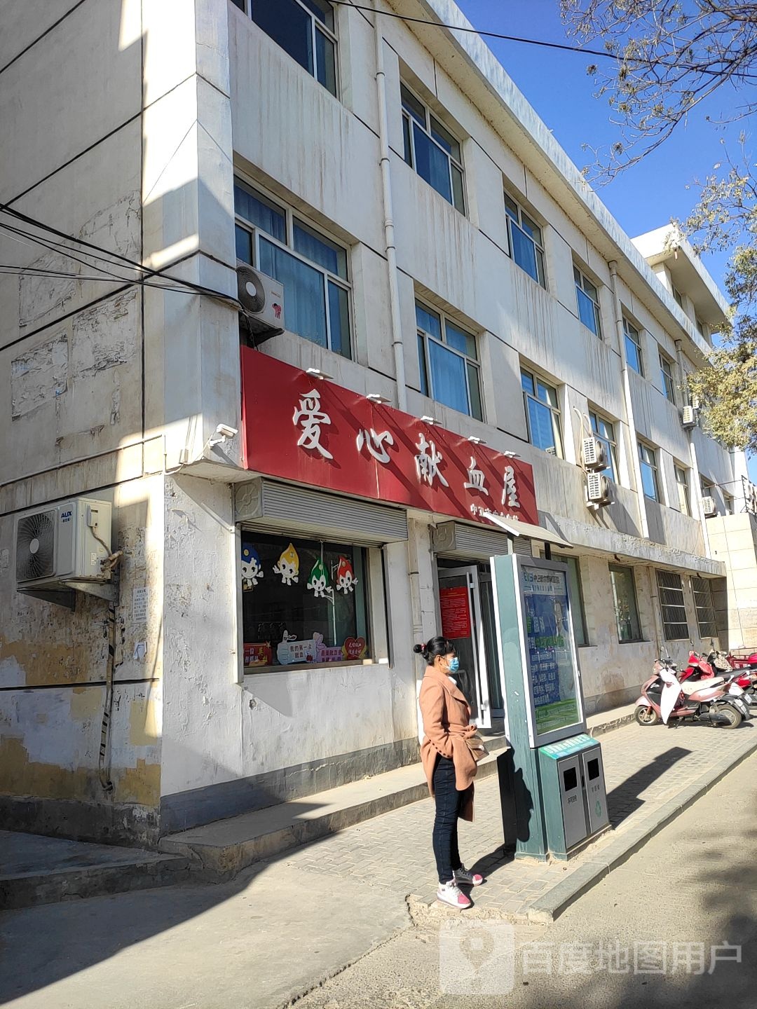 中宁县爱心献血屋