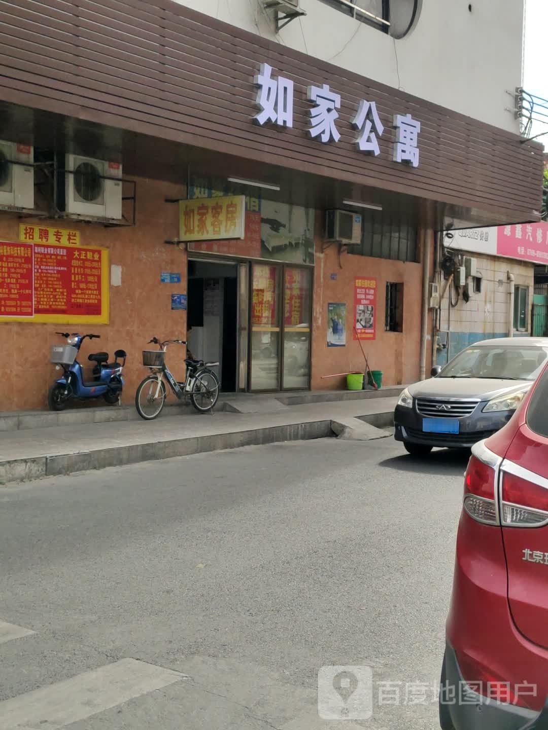 如家公寓(新地仓头横路店)