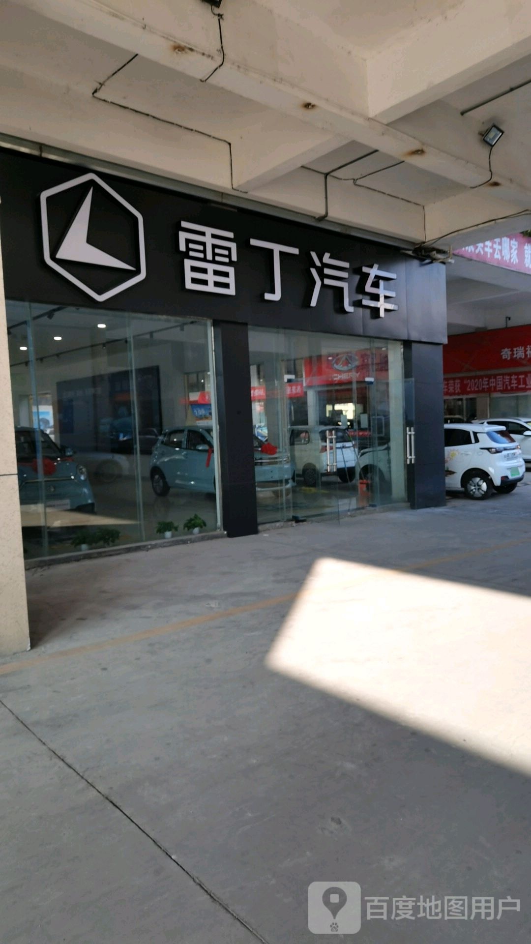 雷丁汽车(雷丁芒果)福泉县4店