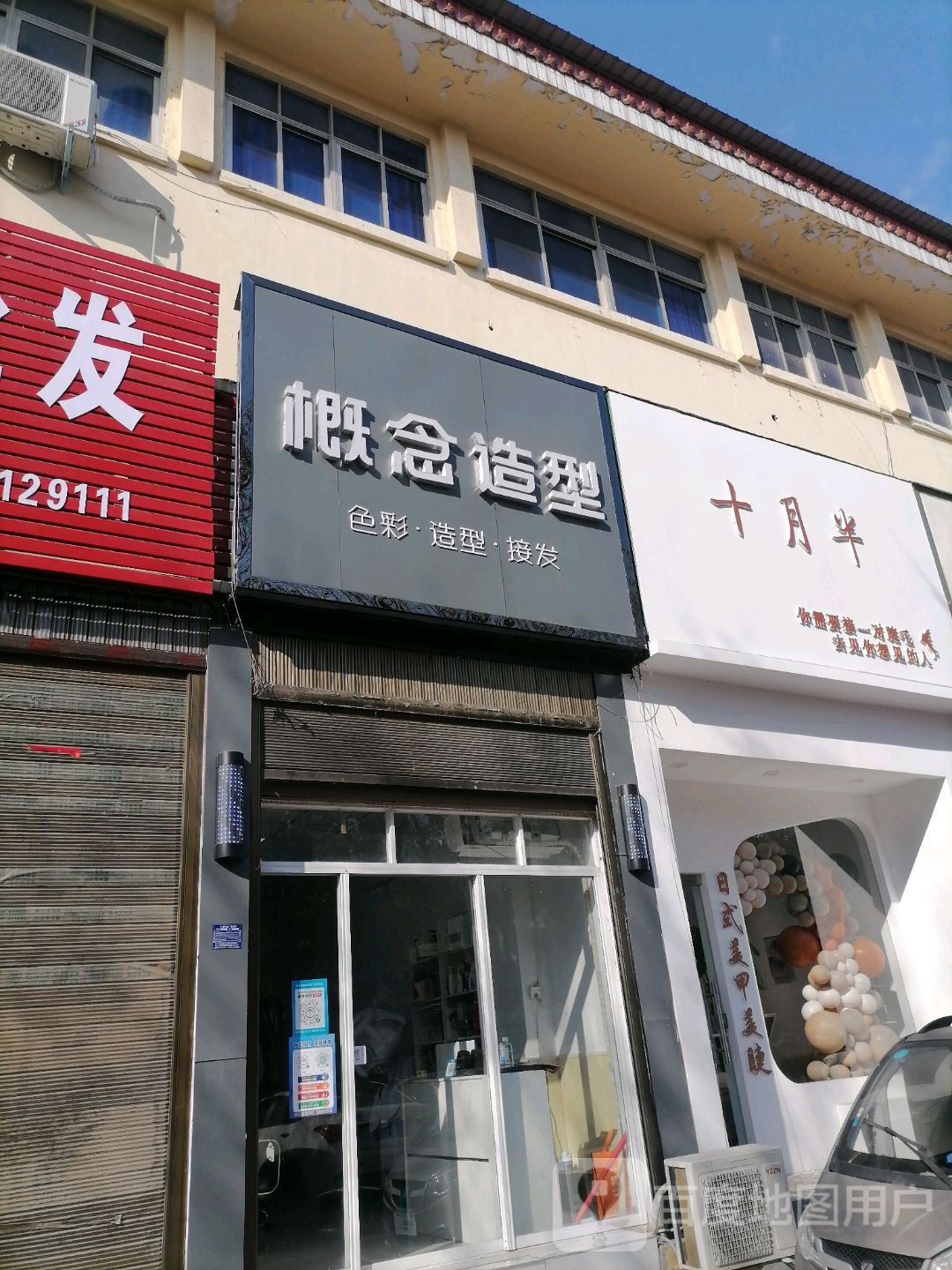 社旗县赊店镇概念造型(建设中路店)