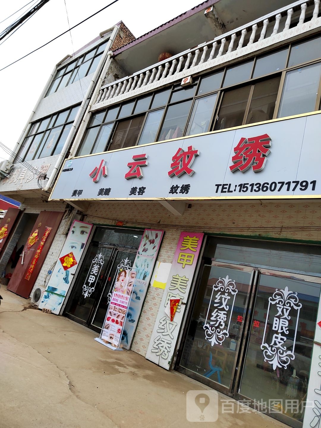 小云纹眉