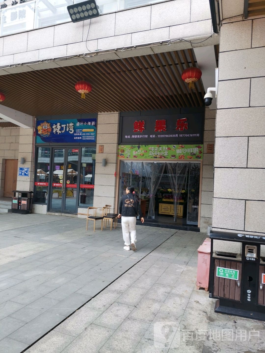 辣丁捞汁小海鲜(吉安铜锣湾广场店)