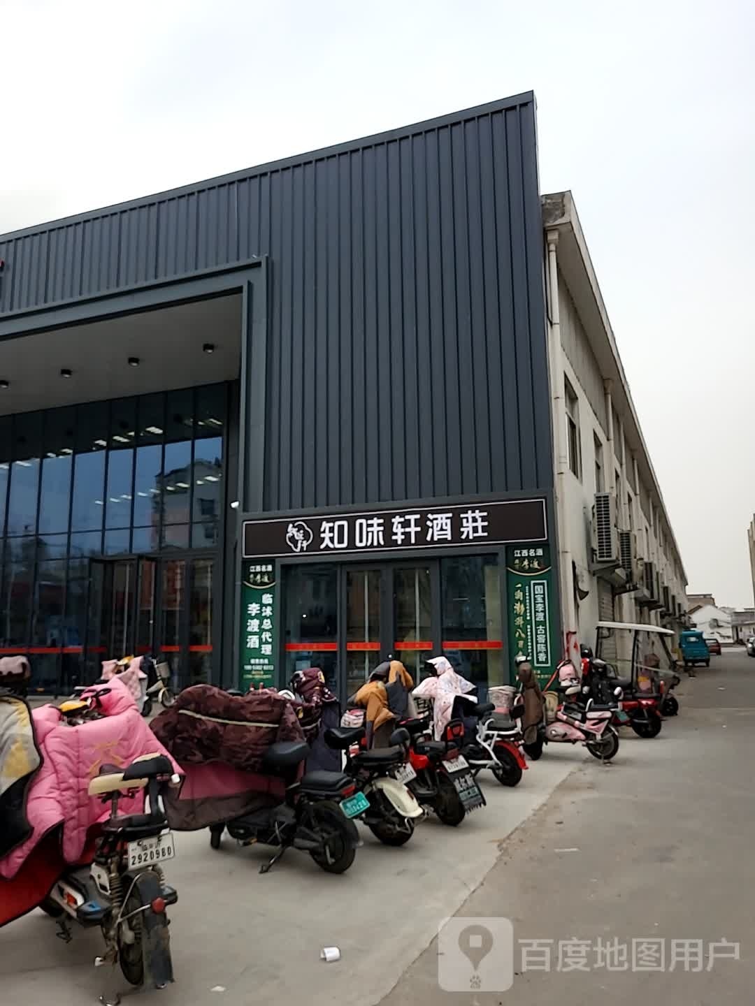 海之味海先店