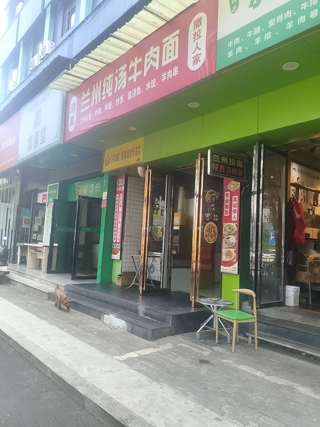 清真撒拉人家兰州纯汤牛肉面