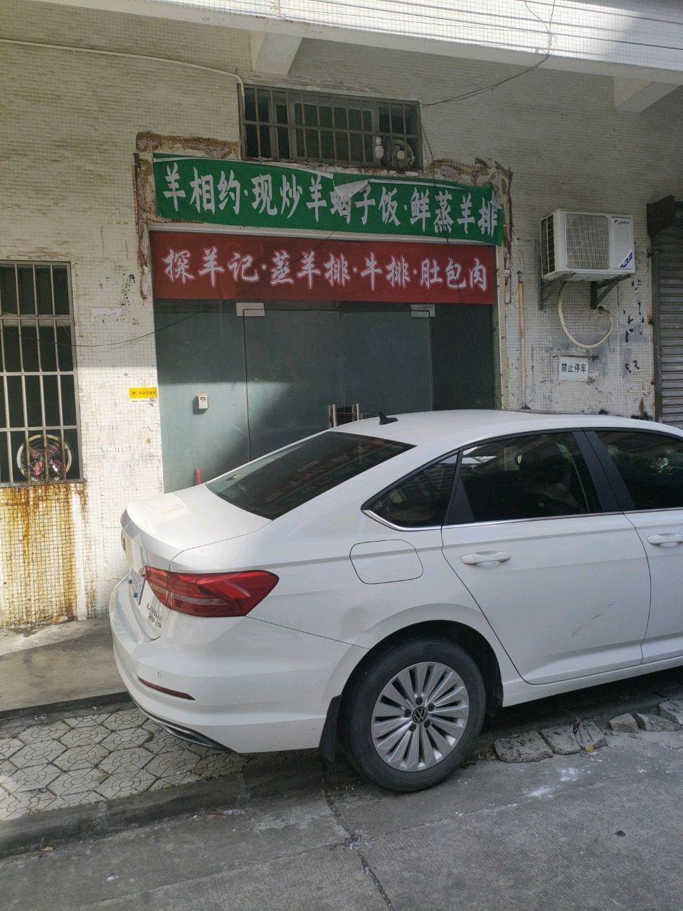 探羊记·蒸羊排·牛排·肚包肉