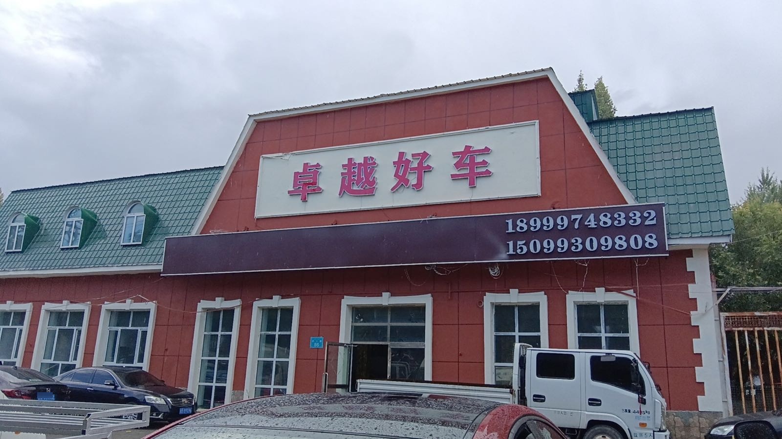 卓越好车