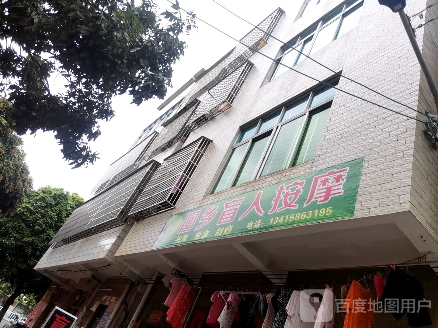 回乡盲人按摩