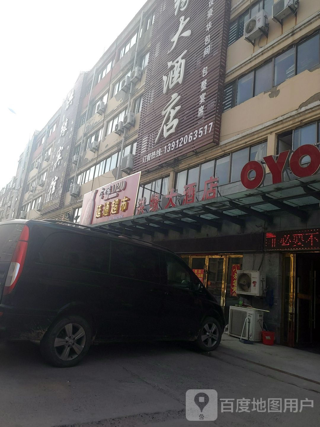延通超市(殷庄小区店)