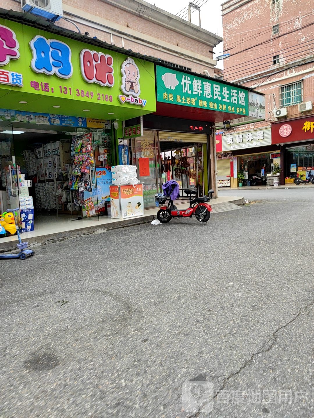 友情沐足