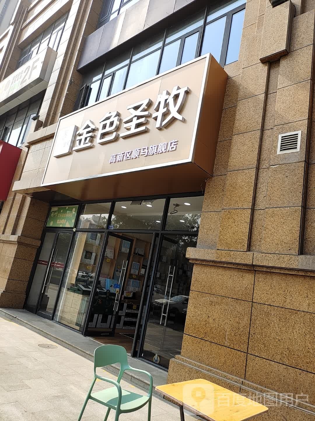 金色圣牧·奶皮子手工酸奶