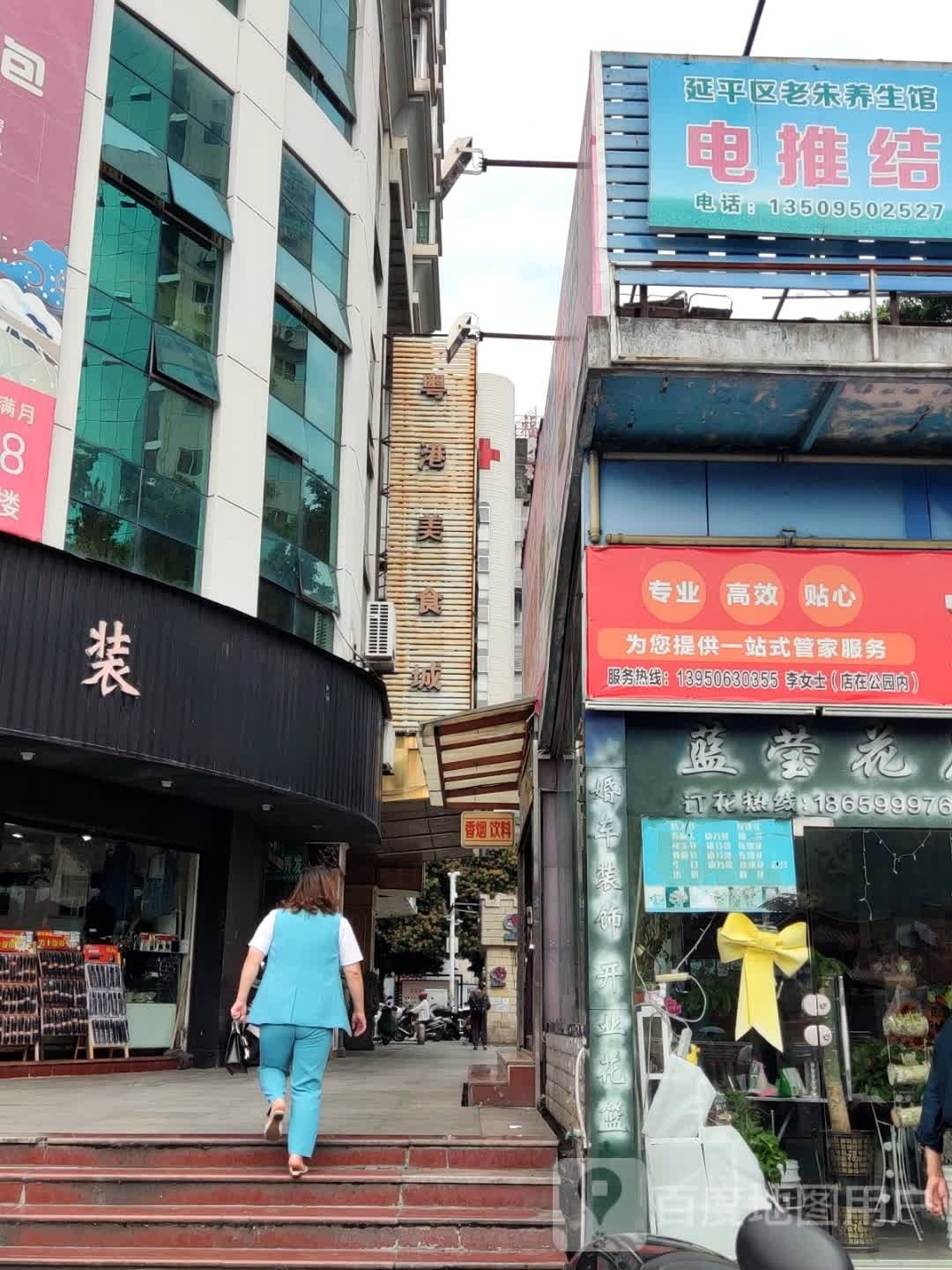 粤港美食城