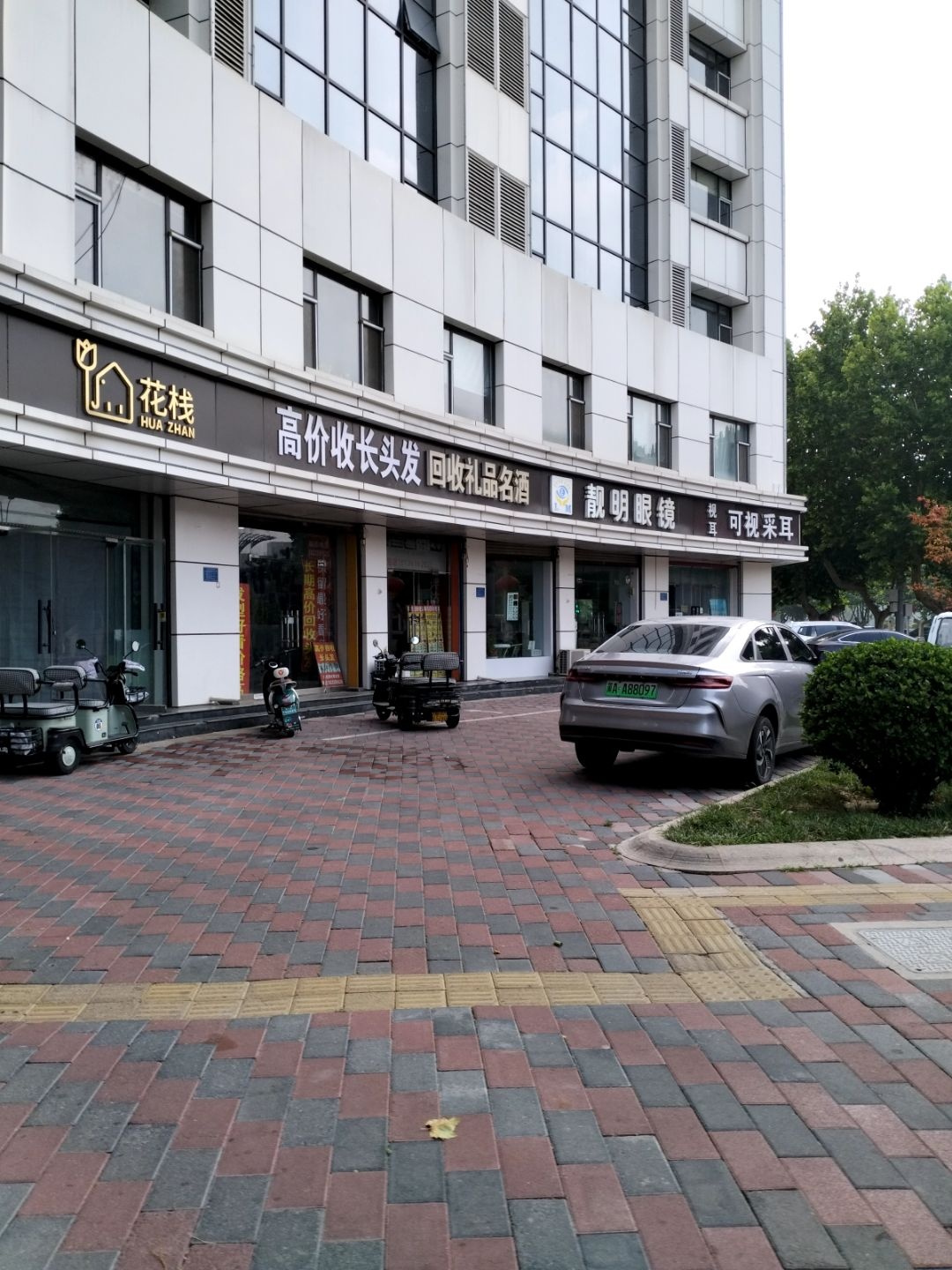 高价收长头发回收礼品名酒