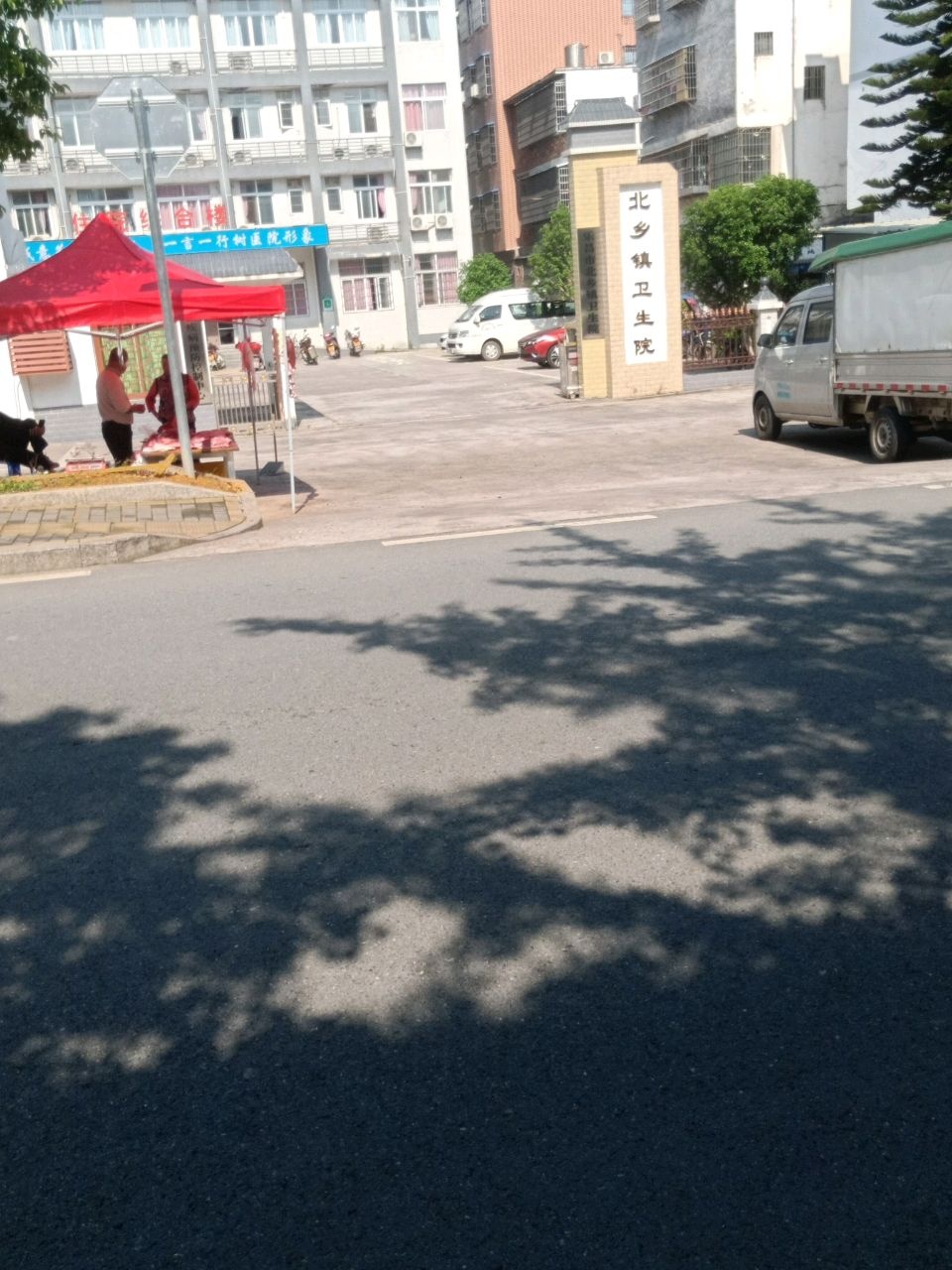 北乡镇卫生院