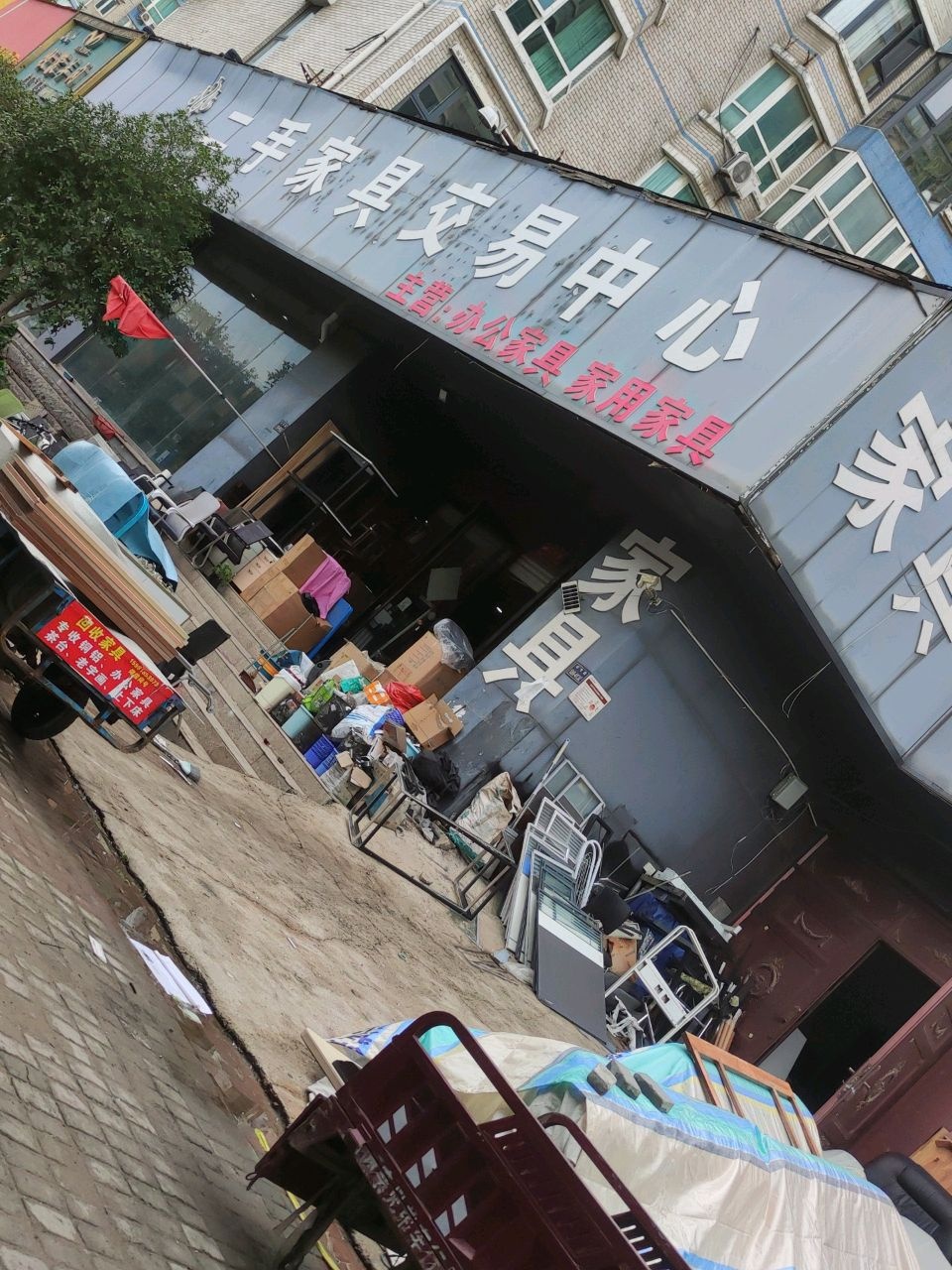 郑州二手家具交易中心