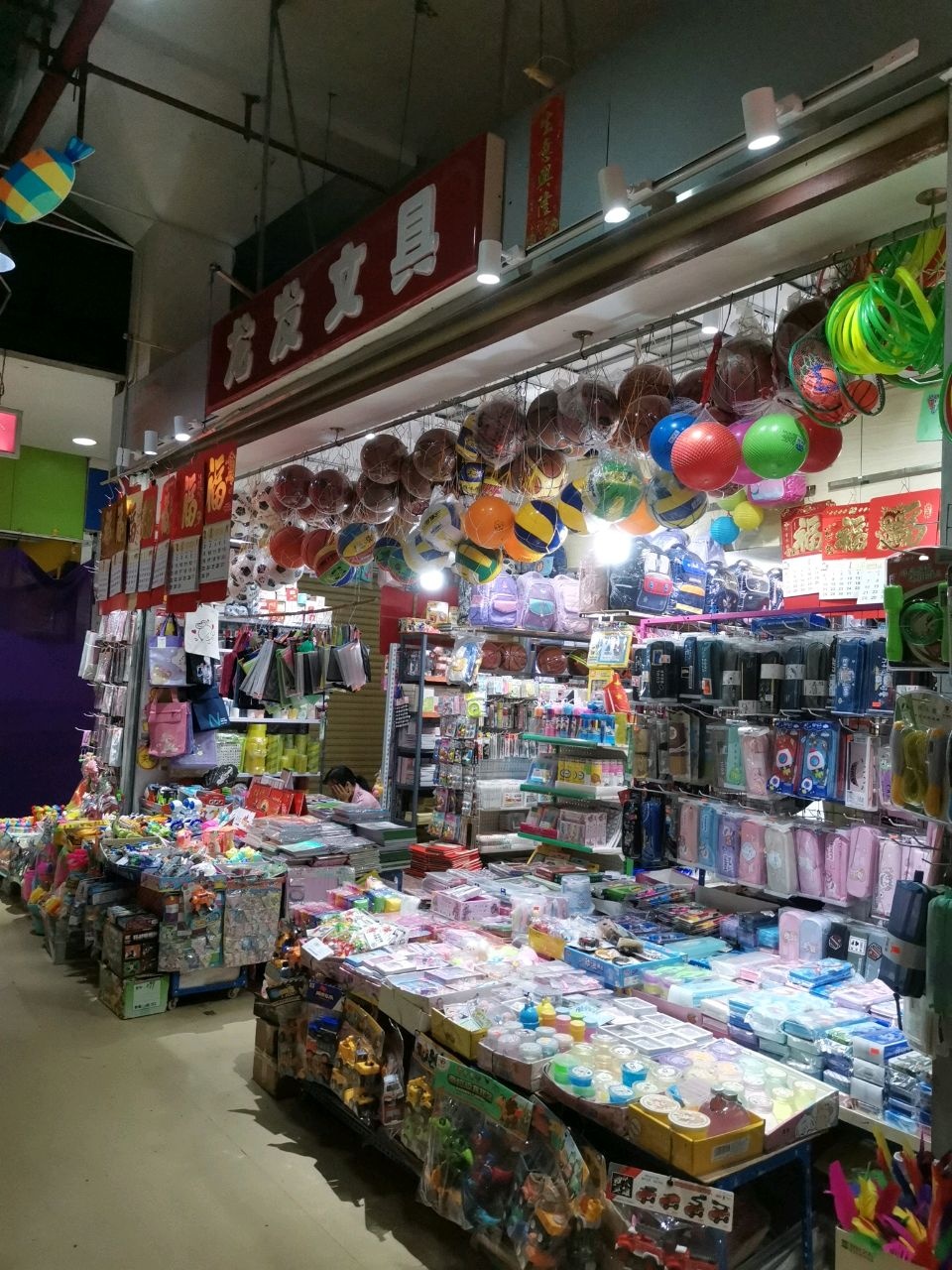 龙发文具(文华购物中心店)