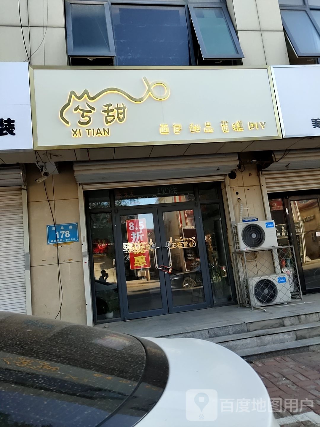 甜沫儿