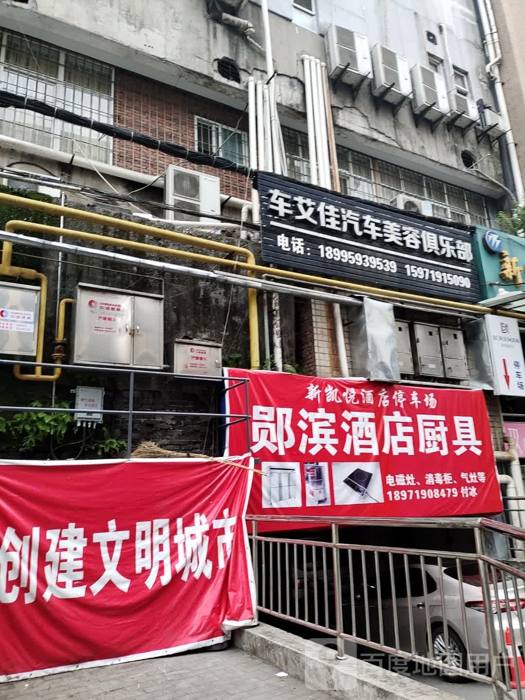 新凯悦大酒(人民北路店)-地上停车场