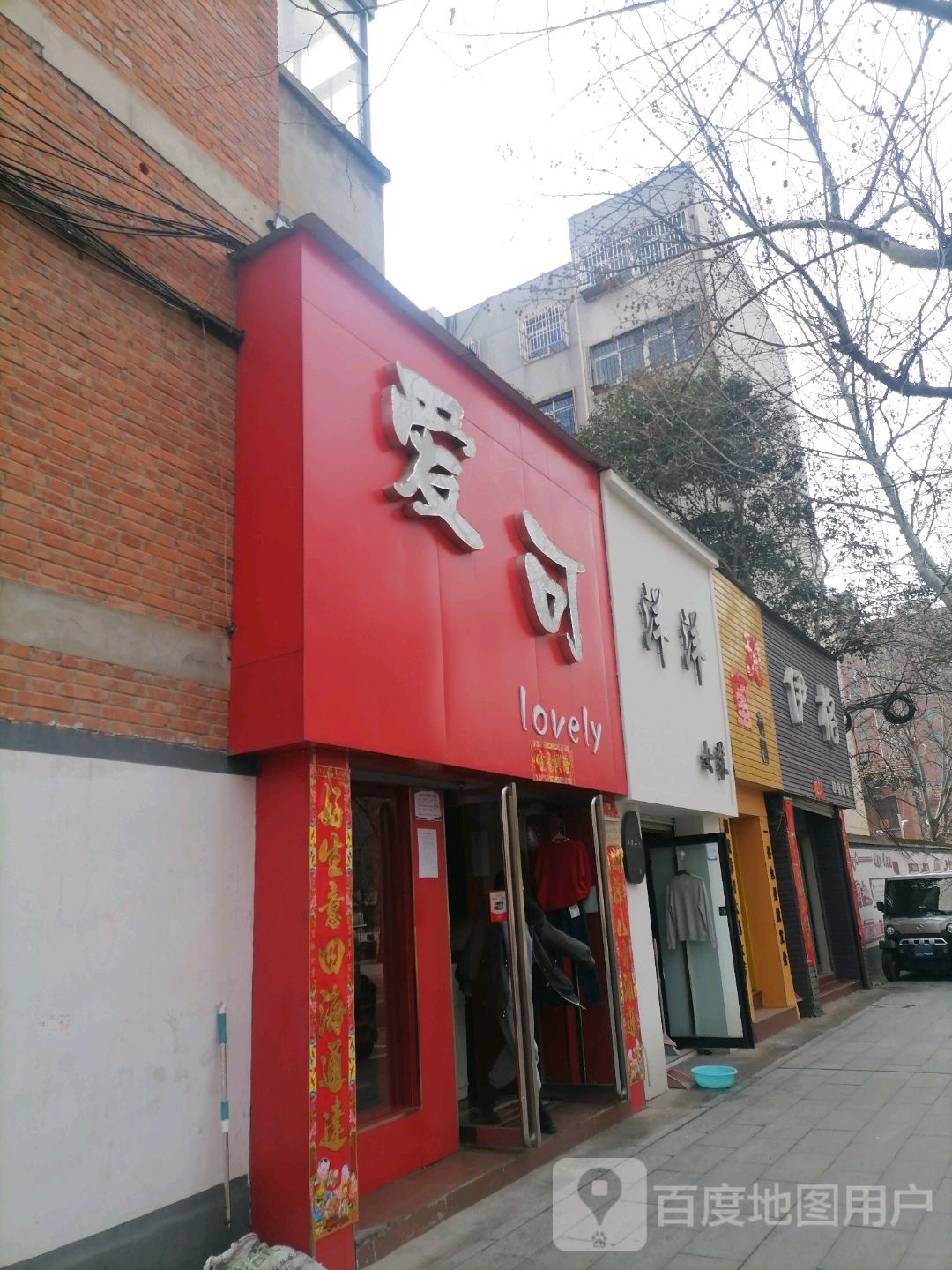 洋洋女装(骏马路店)