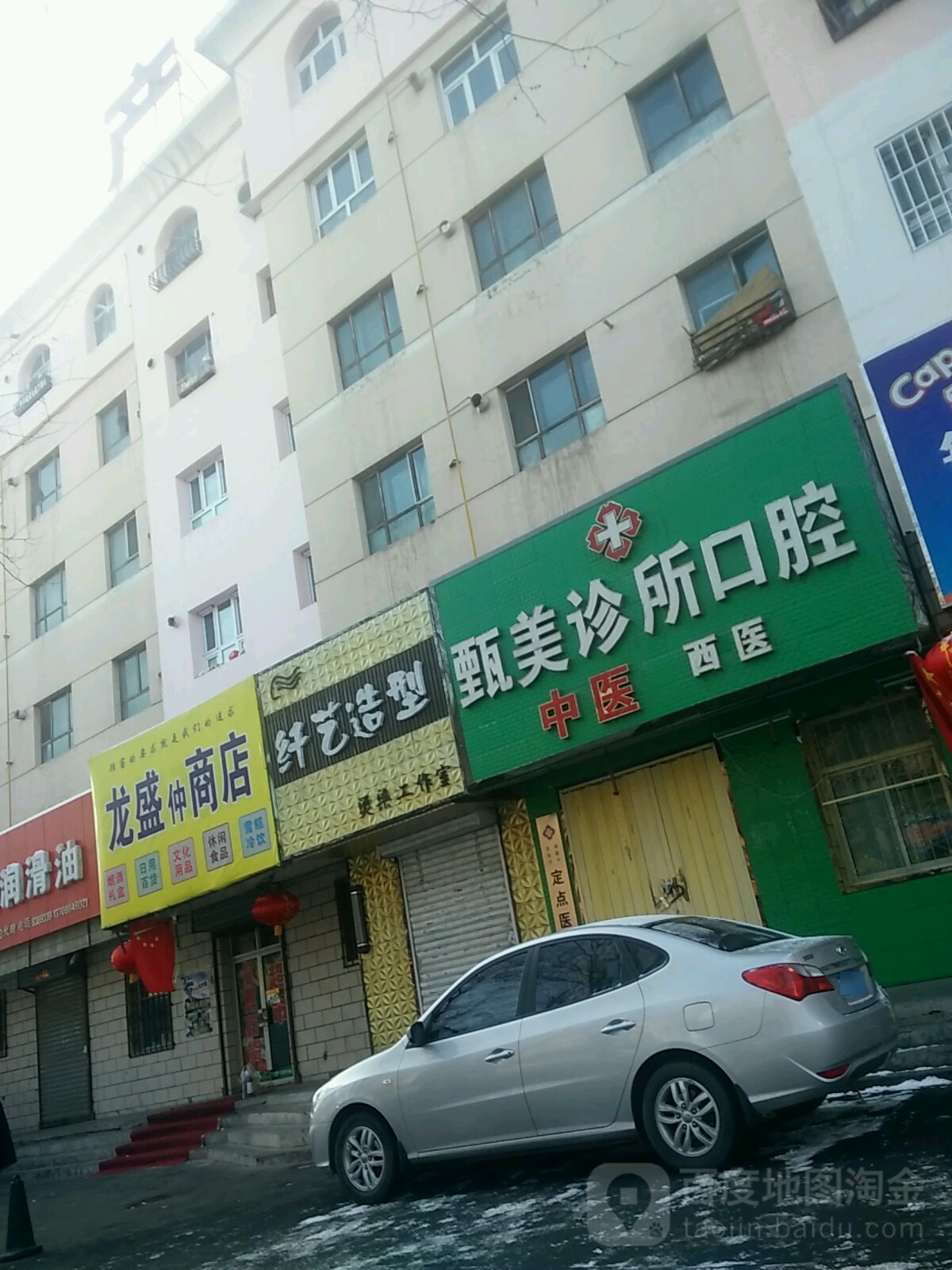 龙盛仲商店