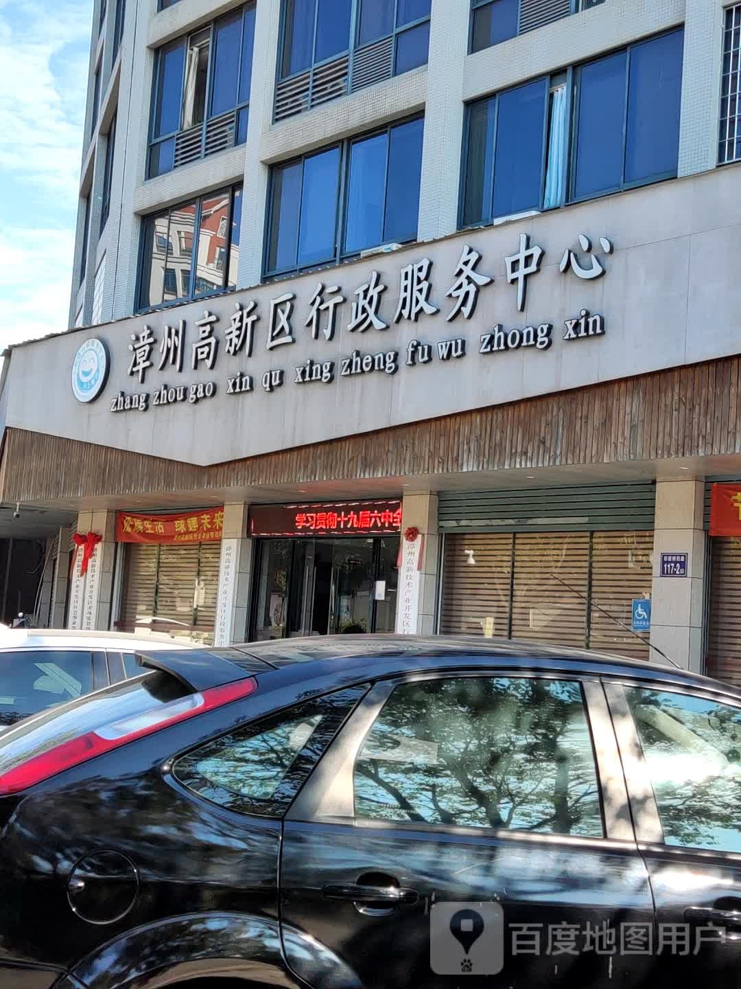 漳州高新区行政服务中心