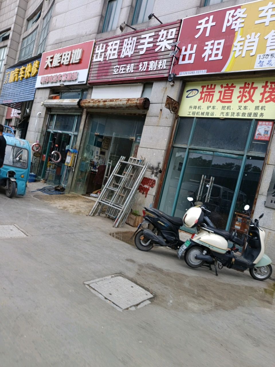 阿伟电动车修理部