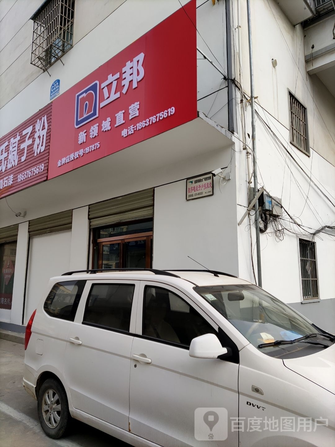 浉河区游河乡立邦(沪霍线店)