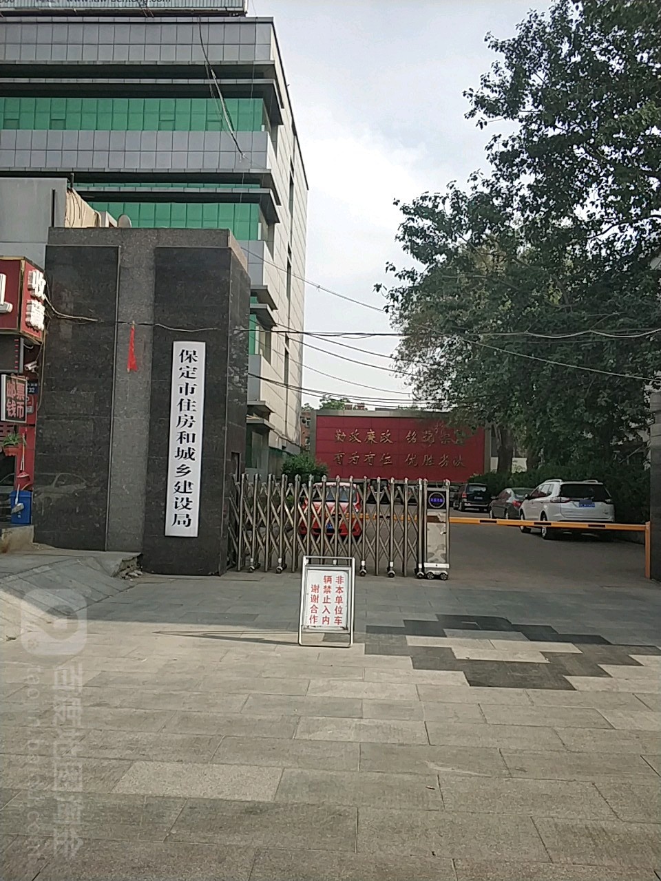 保定市住房和城乡建设局