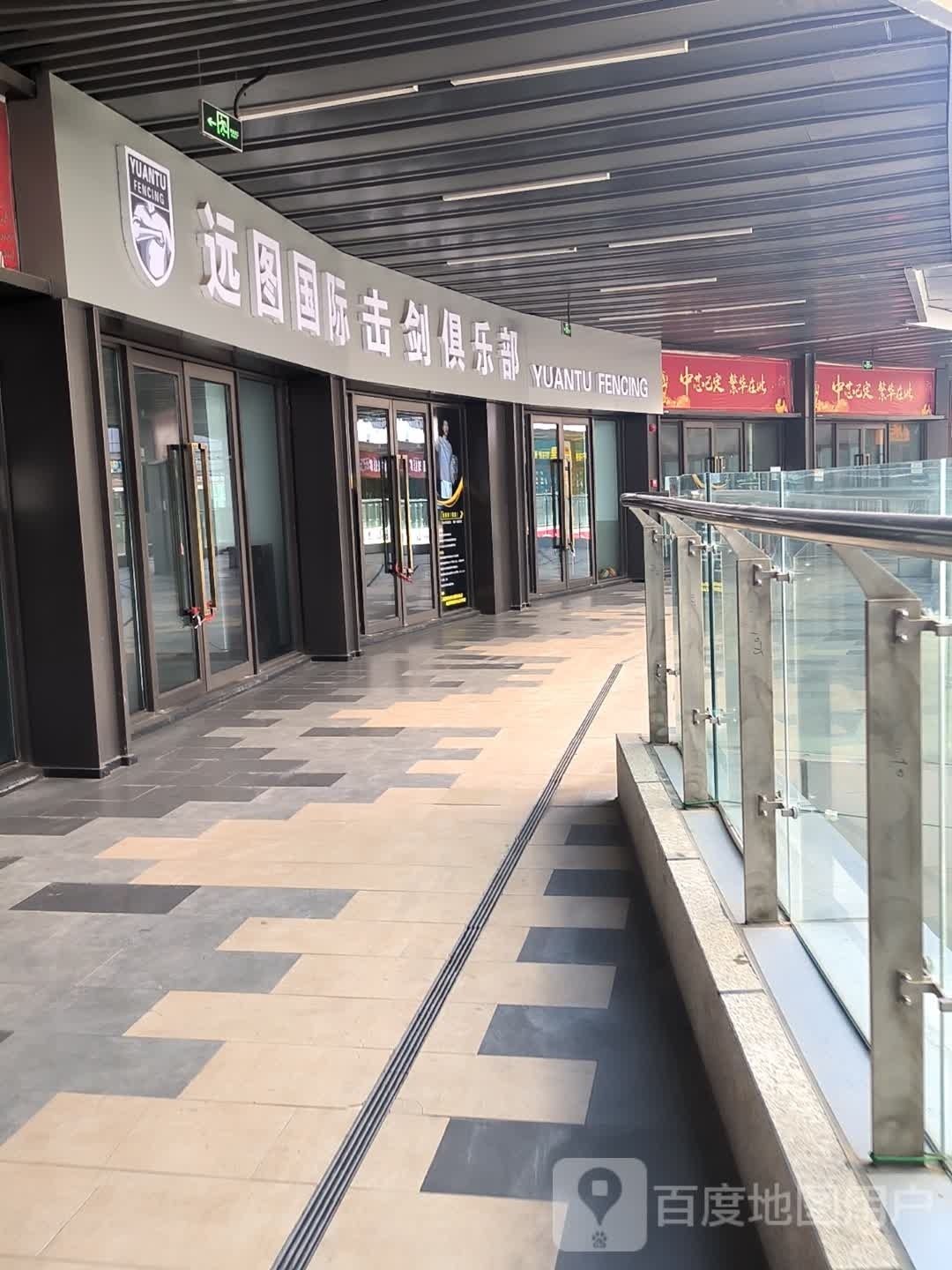 远图国际中建俱乐部(延安宝塔吾悦广场店)