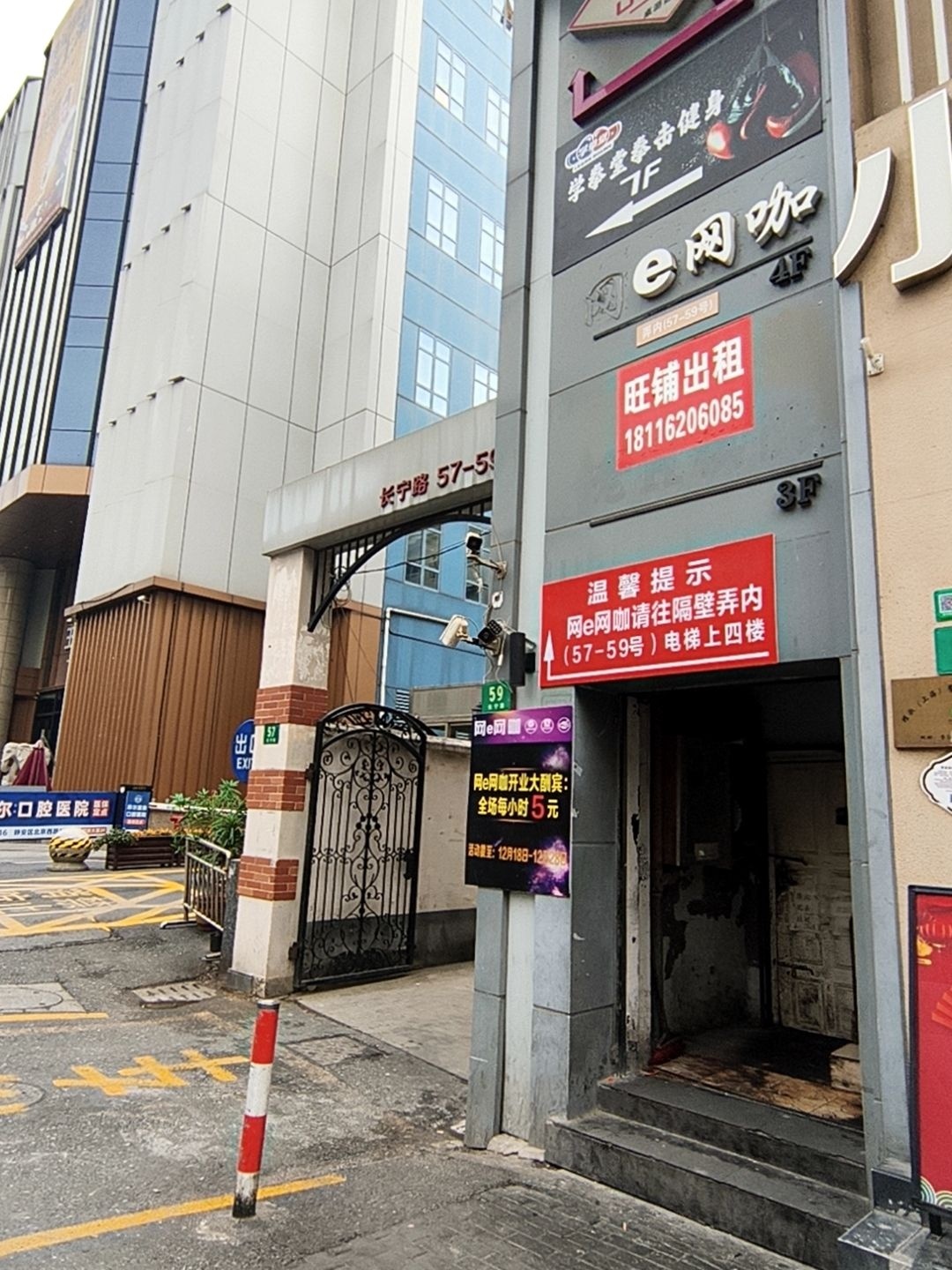 网e网咖
