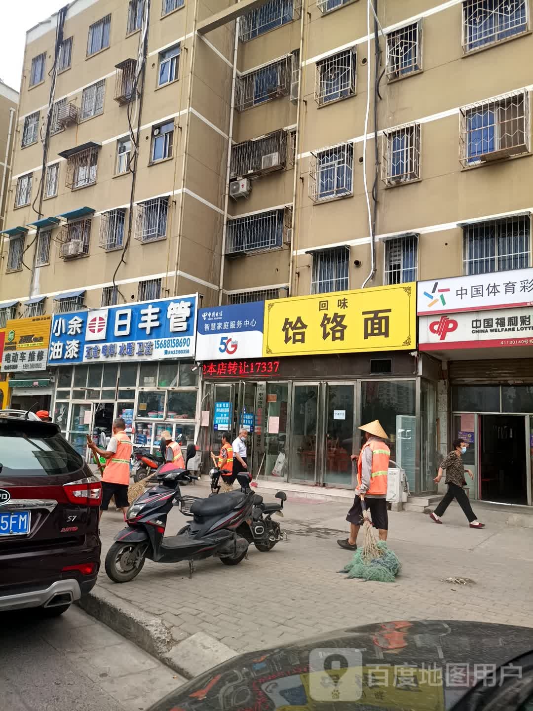 小余油漆日丰管(光武东路店)