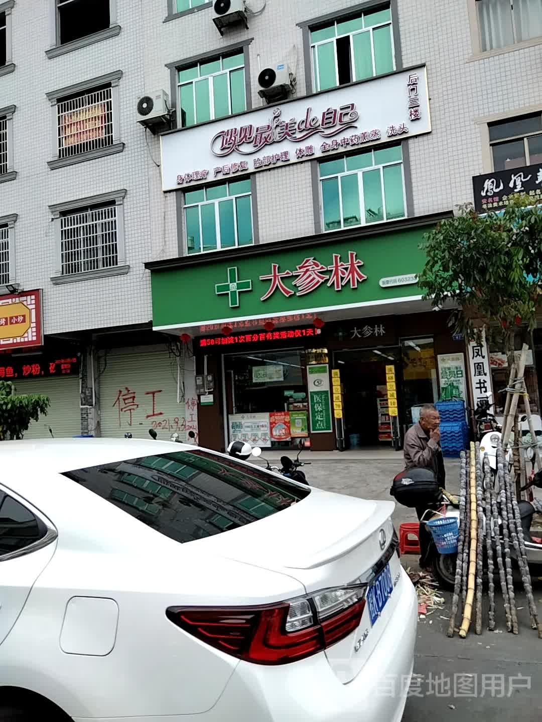 遇见最美的自己