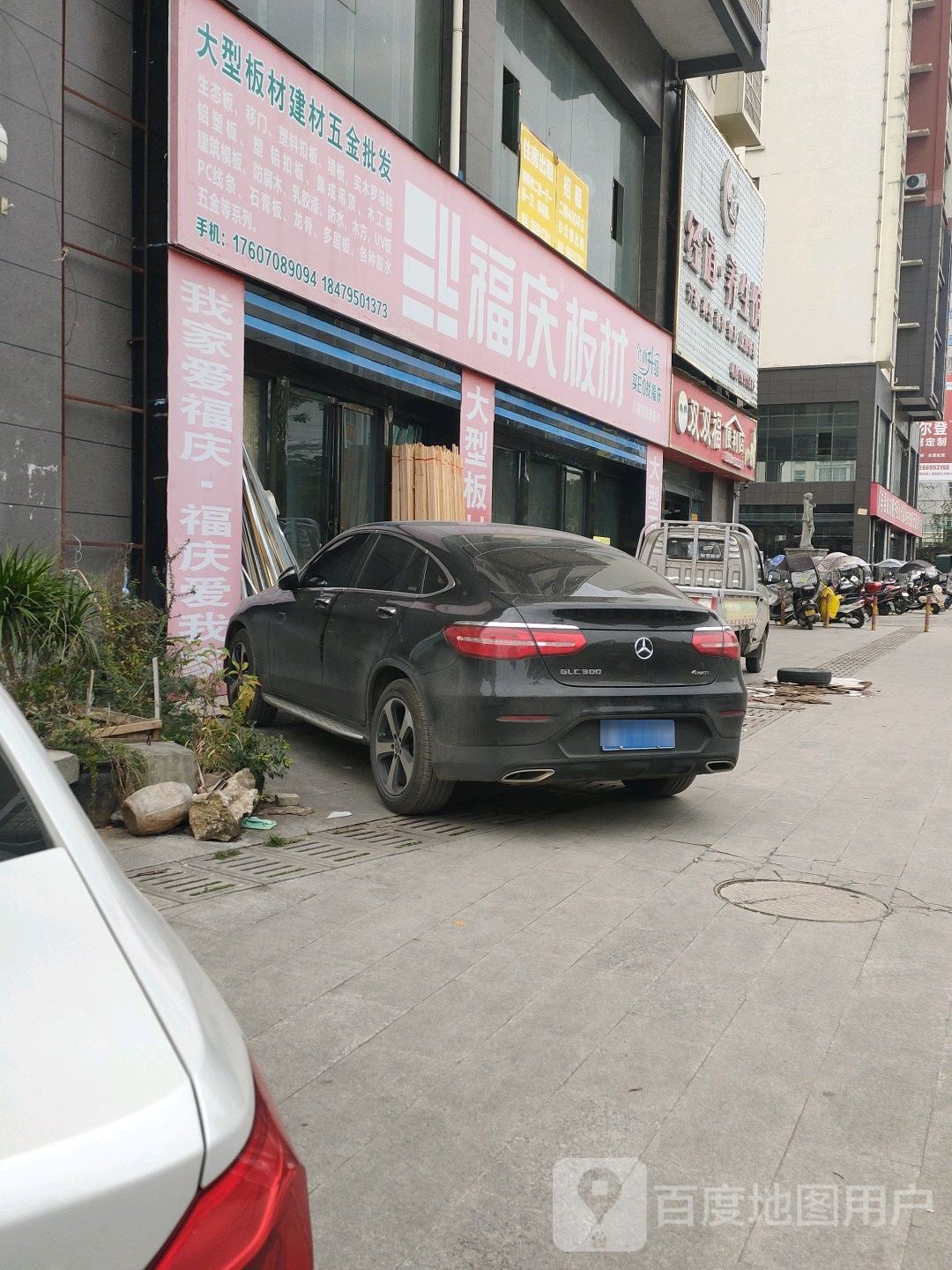 双双福便便利店