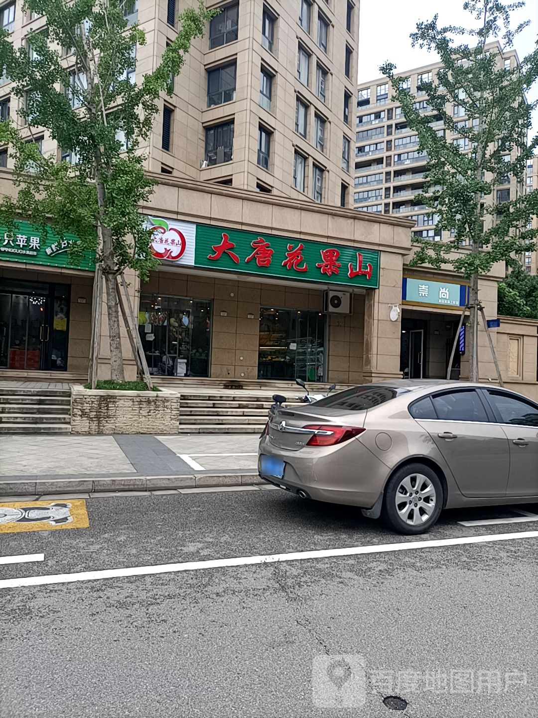 大唐花果山(御景国际店)