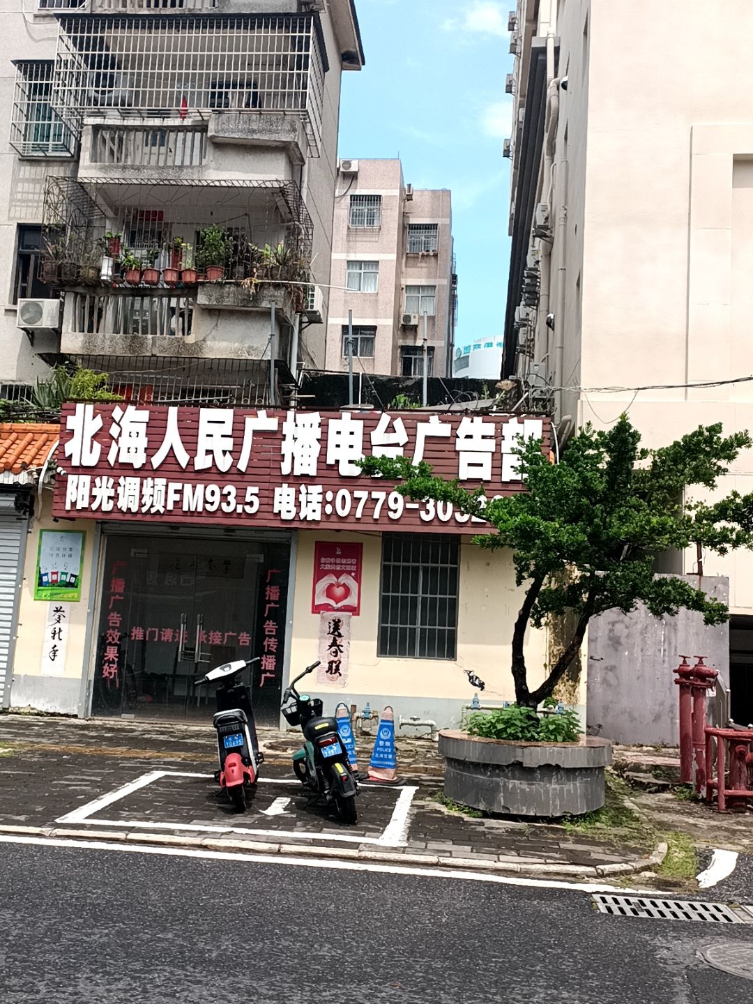 北海广播电视台