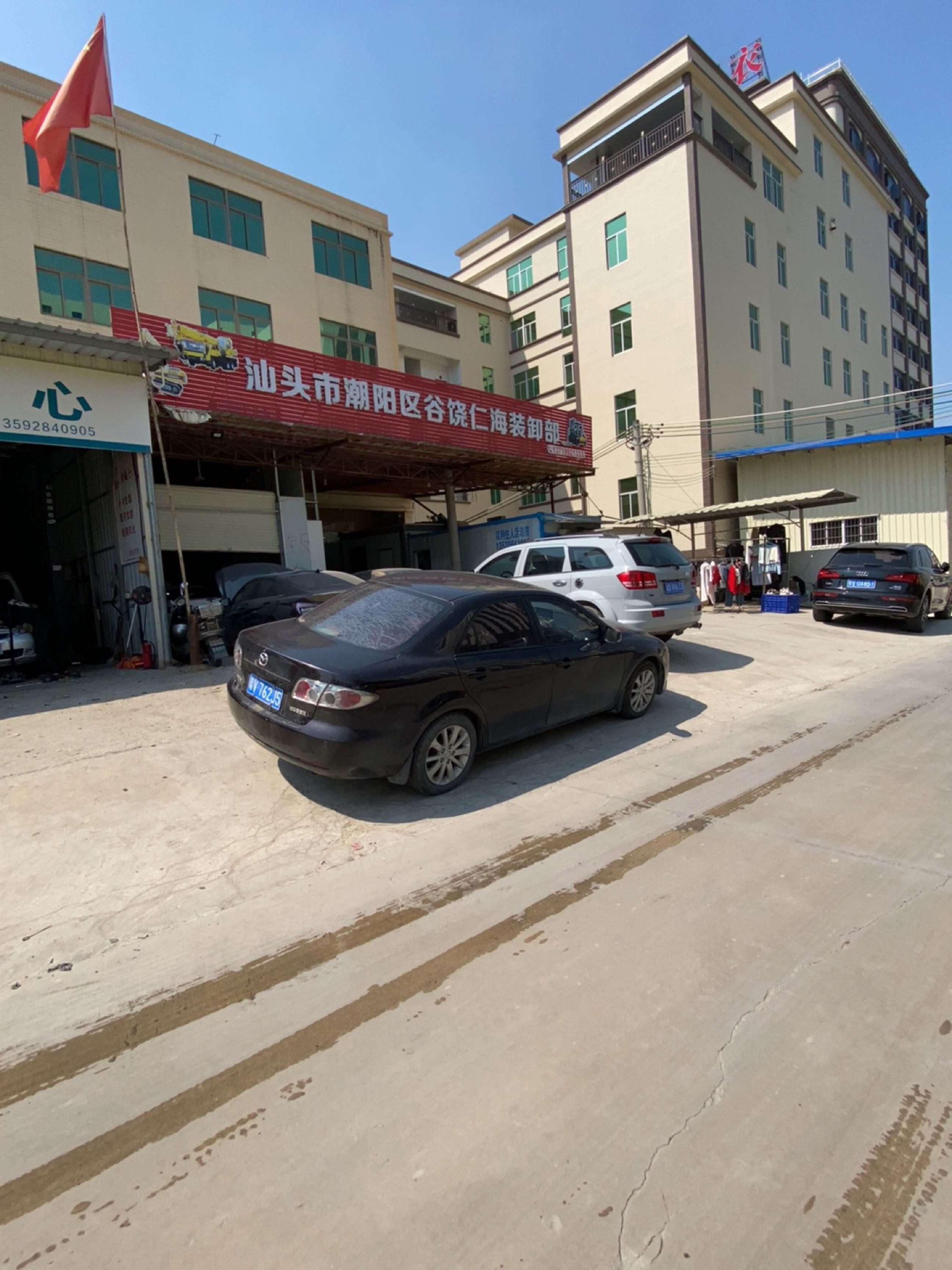 汕头市潮阳区谷饶仁海装卸部